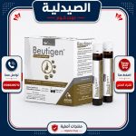 بيوتيجين كولاجين beutigen drinkable collagen 10 amp