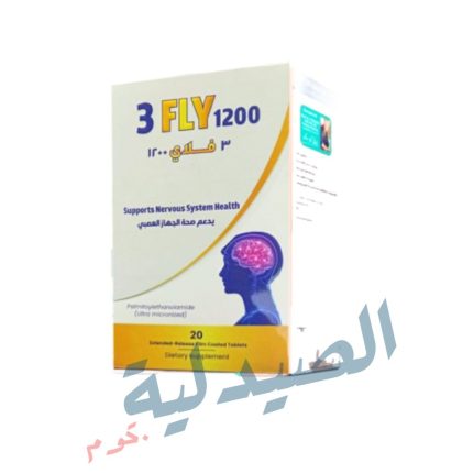 ثري فلاي 1200 مجم 20 قرص 3 fly 1200 mg 20tabs