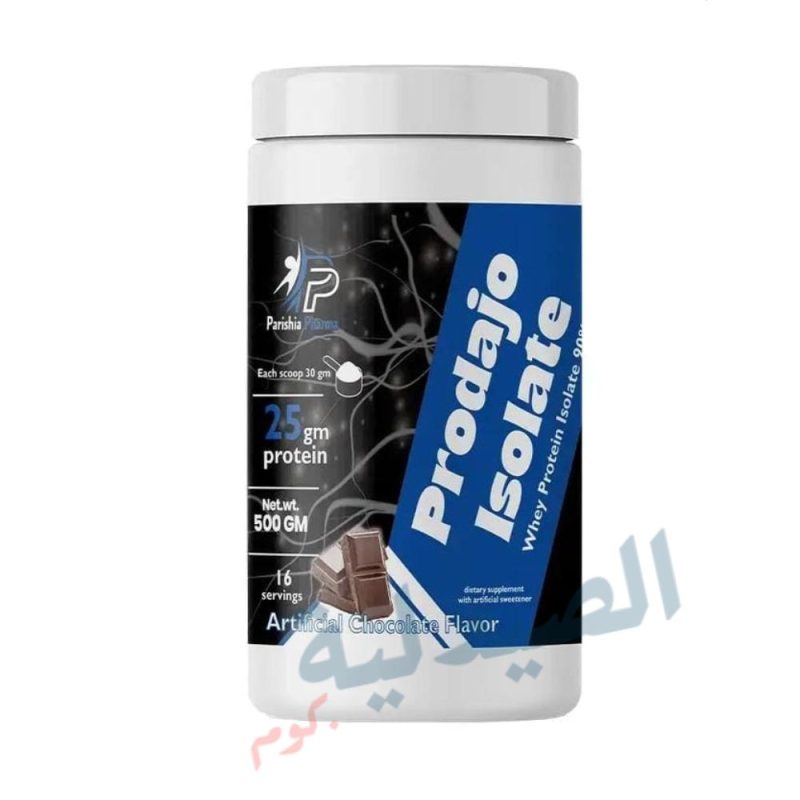 داجو ايزوليت بروتين - dajo isolate chocolate protein