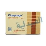 سيدوفاج 1000 - Cidophage 1000