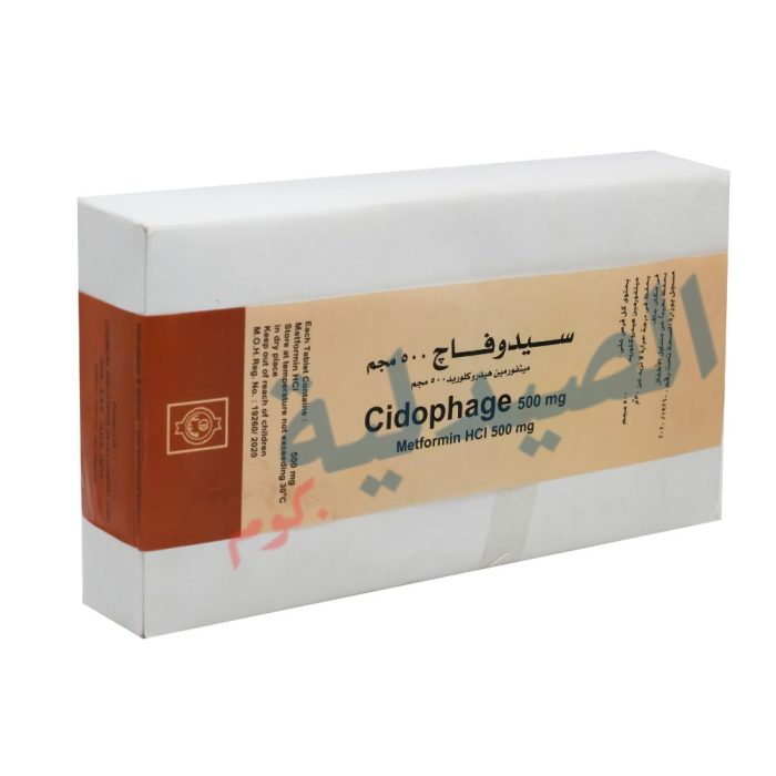 سيدوفاج 500 - Cidophage 500