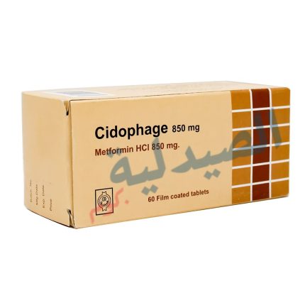 سيدوفاج للتخسيس - سيدوفاج 850 - Cidophage 850