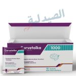 سيرفيتولكا 1000 اكياس | cervetolka 1000 mgِ