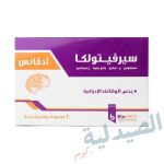 سيرفيتولكا ادفانس cervetolka advance