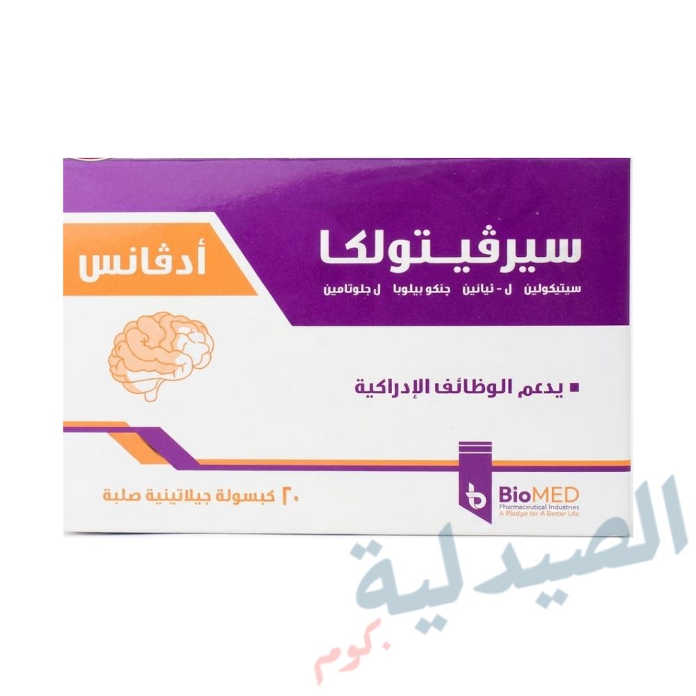 سيرفيتولكا ادفانس cervetolka advance سيرفيتولكا ادفانس cervetolka advance