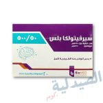 سيرفيتولكا بلس | cervetolka plus 500 50