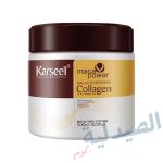 كارسيل حمام كريم - كارسيل هير ماسك - karseell collagen hair mask - karseell hair mask
