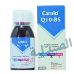 كارنيتي كيو 10 - carniti q10 b5