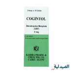 كوجينتول اقراص - كوجينتول 2 - cogintol 2