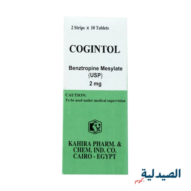 كوجينتول اقراص - كوجينتول 2 - cogintol 2