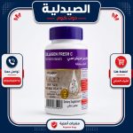 كولاجين فريش سي اقراص | Collagen fresh c