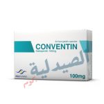 كونفنتين 100 - conventin 100