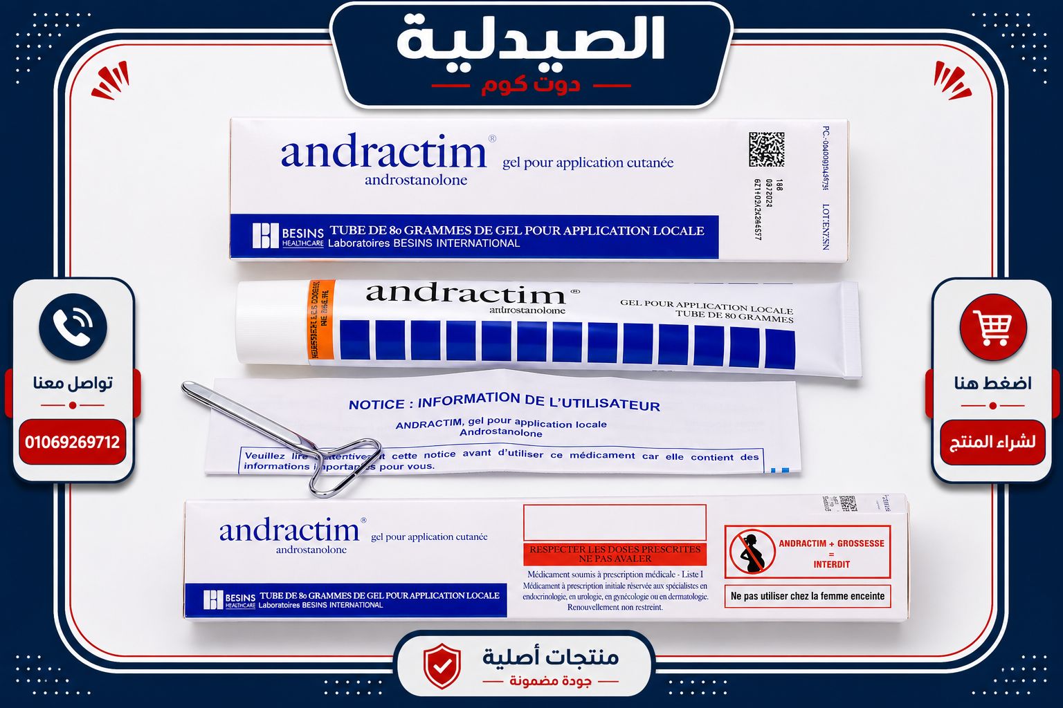 كيفية استخدام جل التستوستيرون؟ اندراكتيم جيل