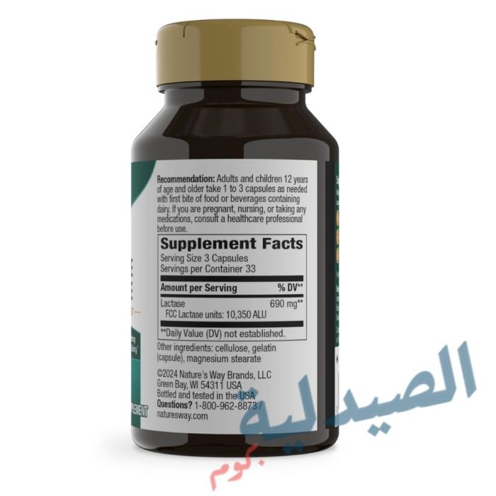 لاكتوز ديفينس - ناتشرز واي لاكتوز ديفينس