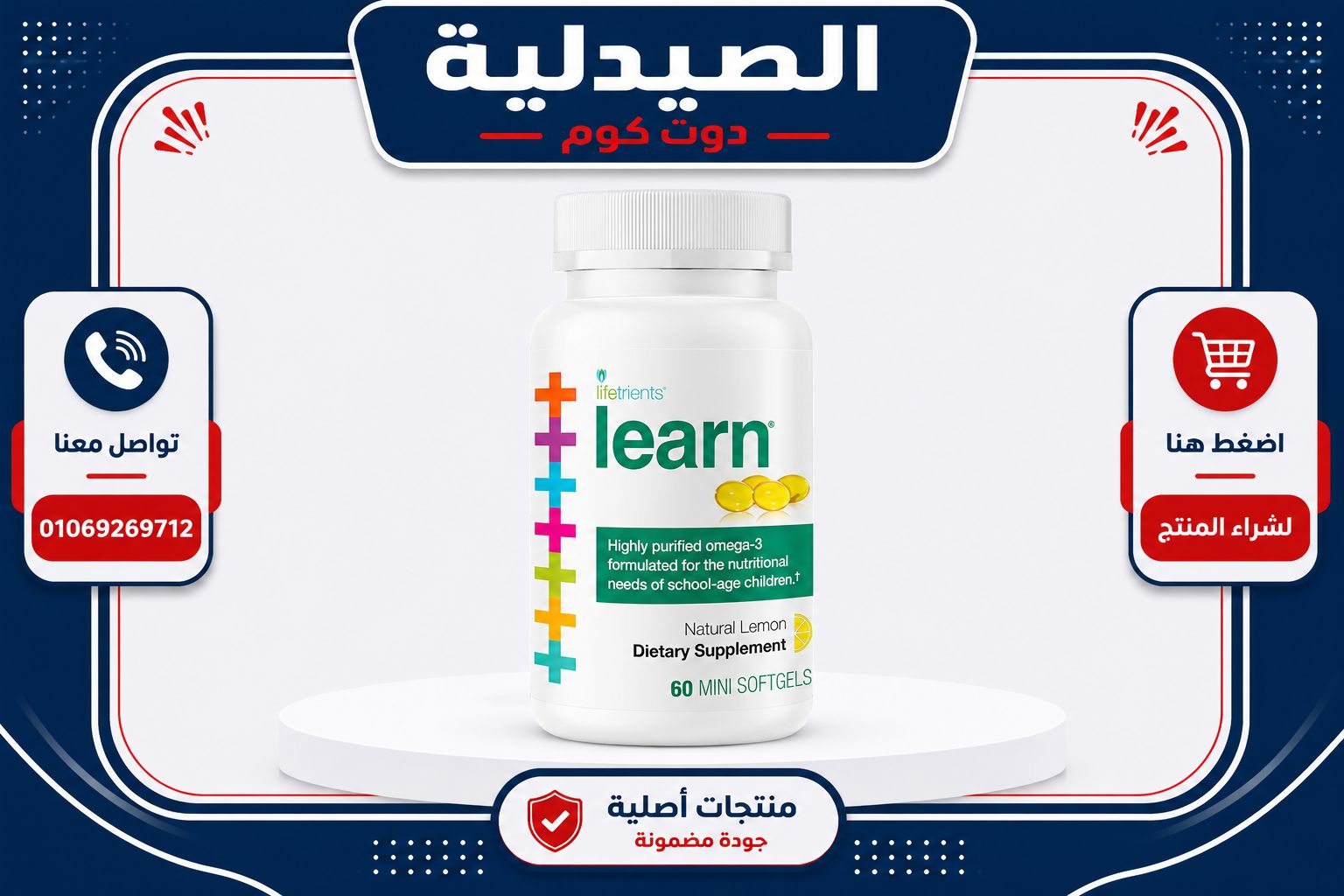 ليرن لايف ترنتس - Lifetrients Learn