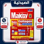 ماكجي اكياس makgy collagen 10 sachets