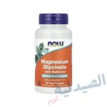مغنيسيوم جليسينات ناو - magnesium glycinate now