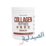 ناتشرز بلس كولاجين - ناتشرز بلاس ببتيدات الكولاجين - NATURE PLUS COLLAGEN POWDER CHOColate