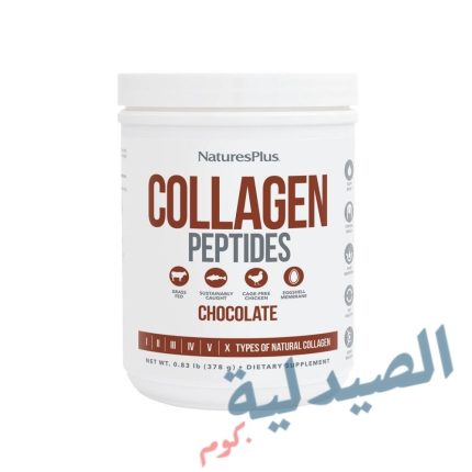 ناتشرز بلس كولاجين - ناتشرز بلاس ببتيدات الكولاجين - NATURE PLUS COLLAGEN POWDER CHOColate