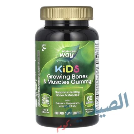 ناتشرز واي كيدز جروينج للاطفال nature's way kids growing