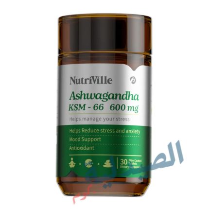 نيتروفيل اشواجاندا nutriville ashwagandha ksm-66 600mg - nutriville ashwagandha 600 mg
