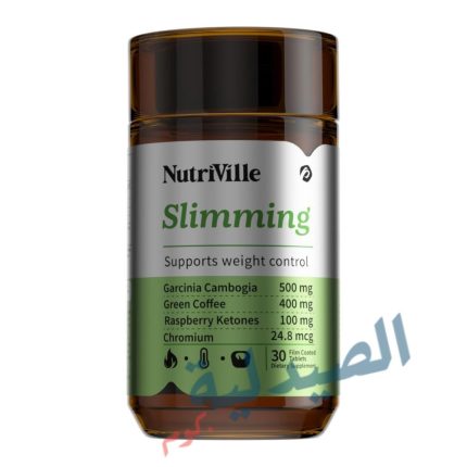 نيتروفيل سليمنج للتخسيس nutriville slimming - نيتروفيل سليمنج كبسول