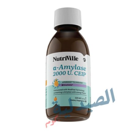 نيوتريفل الفا اميليز | nutriville alpha amylase