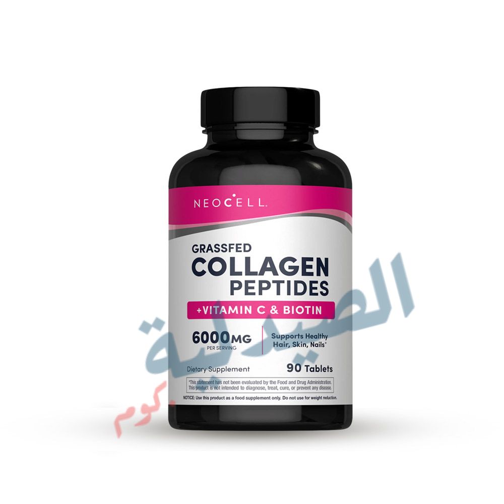 نيوسيل كولاجين بيبتايد neocell grassfed collagen peptides c & biotin 90 tablets نيوسيل كولاجين بيبتايد neocell grassfed collagen peptides c & biotin 90 tablets