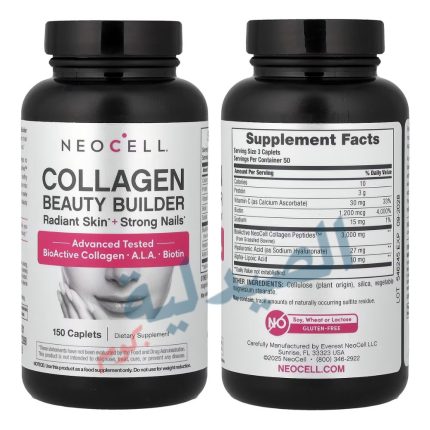 نيوسيل كولاجين بيوتي بيلدر neocell collagen beauty builder