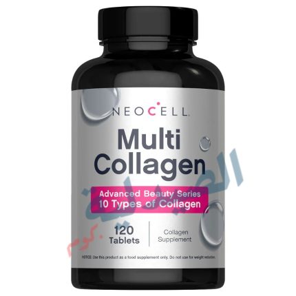 نيوسيل ملتي كولاجين أقراص neocell multi collagen 120 tab