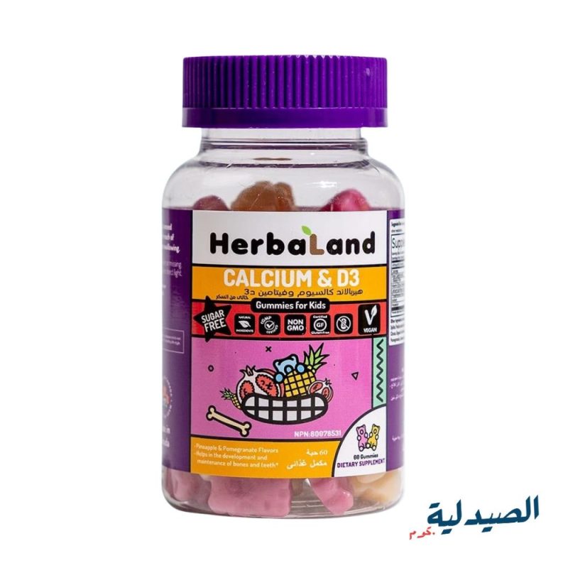 هيربالاند كالسيوم للاطفال herbaland calcium