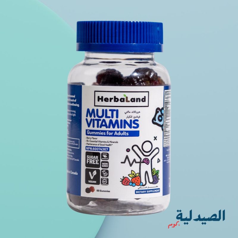 هيربالاند ملتي فيتامين للكبار | herbaland multivitamin for adults