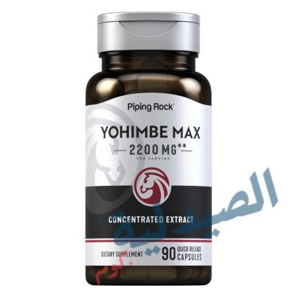 يوهمبين ماكس بيبنج روك - yohimbine max - yohimbine piping rock