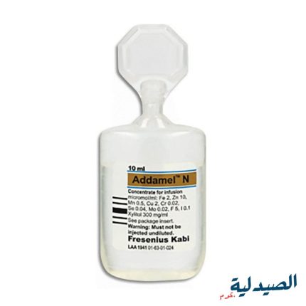اداميل ن 20 امبول وريدي 10 مل addamel n 20 i.v amp 10 ml
