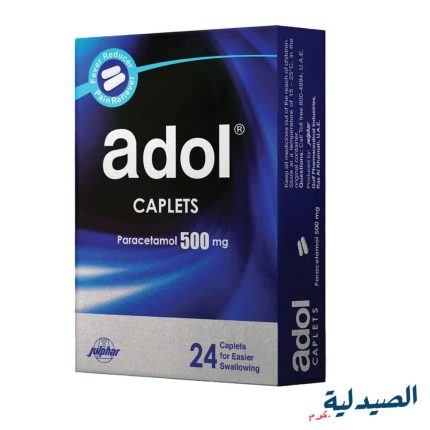 ادول 500 اقراص | adol 500mg 24 caplets