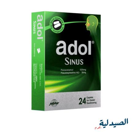 ادول ساينس 24 قرص | adol sinus 24 caplets