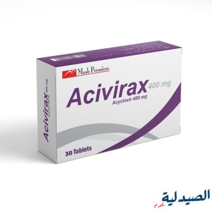 اسيفيراكس 400 مجم 30 قرص | acivirax 400 mg