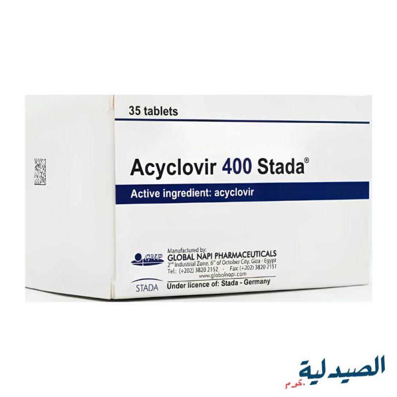 اسيكلوفير 400 مجم ستادا 35 قرص | acyclovir 400