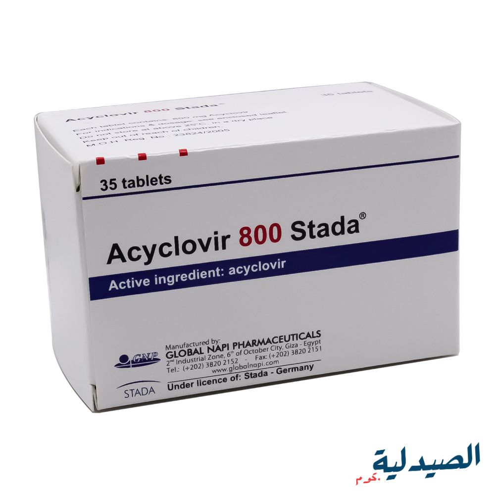 اسيكلوفير 800مجم 35 قرص ستادا- acyclovir 800 stada 35 tab اسيكلوفير 800 ستادا 35 قرص | acyclovir 800