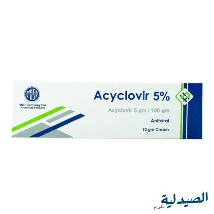 اسيكلوفير كريم 5% | acyclovir cream