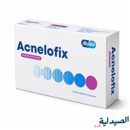 اكنيلوفيكس 20 مجم 20 كبسولة | acnelofix 20 mg 20 caps