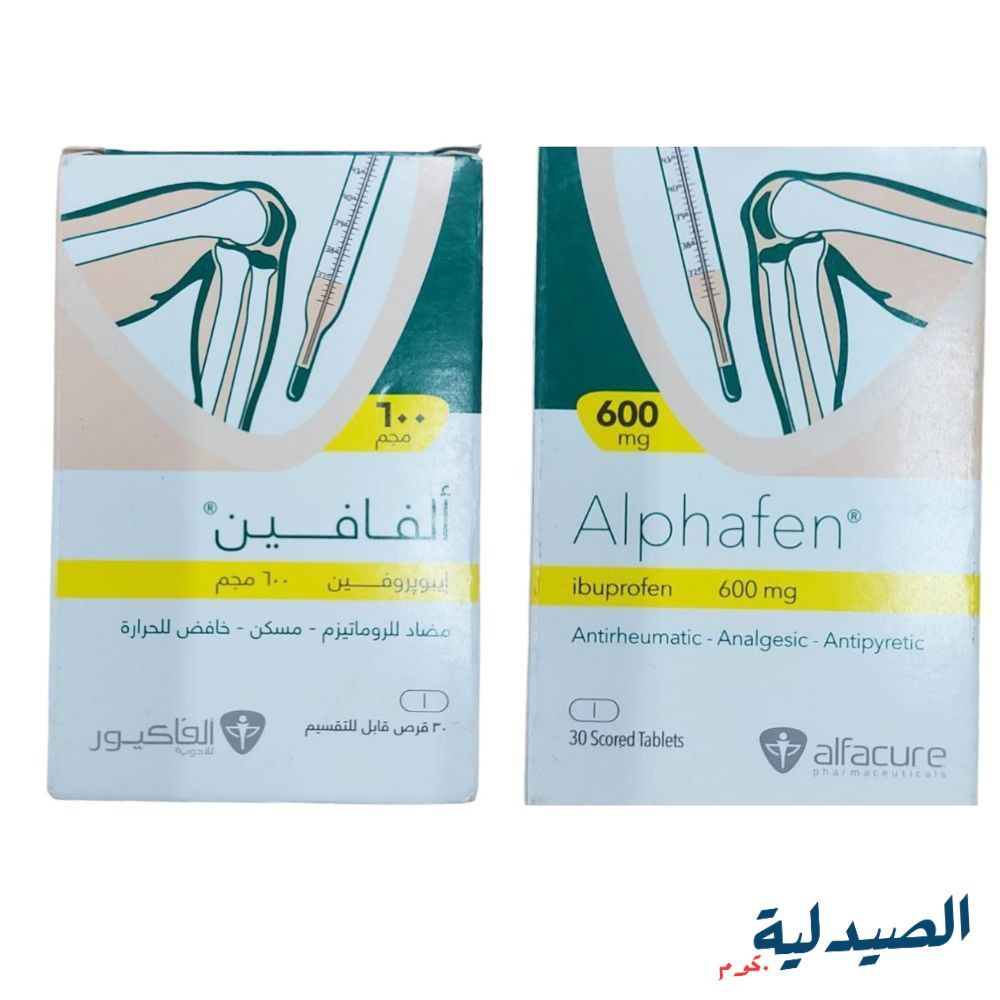 الفافين 600 مجم 20 قرص alphafen 600mg الفافين 600 مجم 20 قرص alphafen 600mg