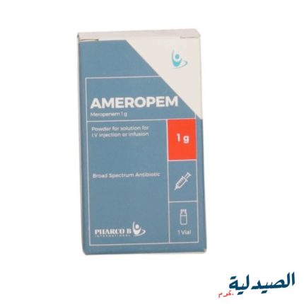 اميروبيم 1جم فيال وريد | ameropem 1 gm i.v. vial