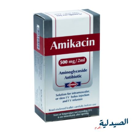 اميكاسين 500 امبول | amikacin 500mg vial
