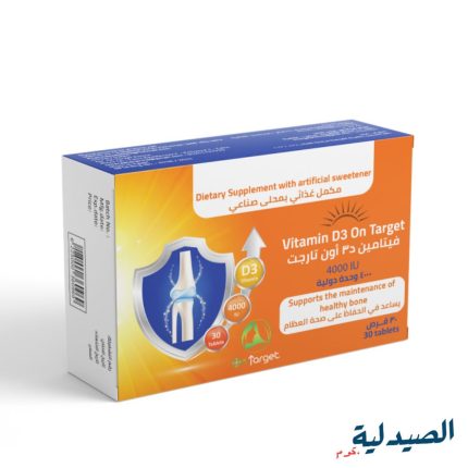 اون تارجت فيتامين د | on target vit d