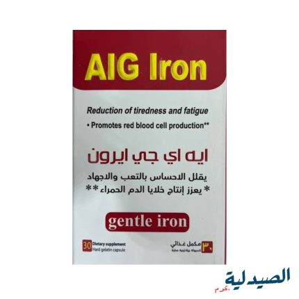 ايه اي جي ايرون 30 | aig iron capsule