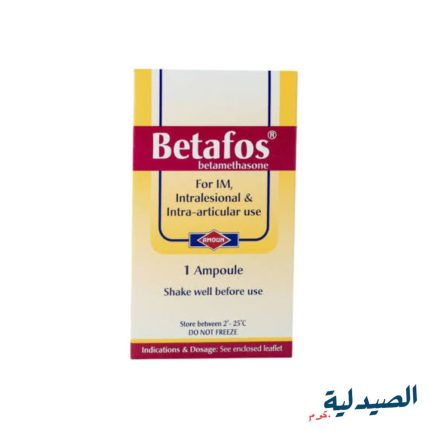 بيتافوس امبول 2 مل | betafos 1 amp