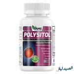 دواء بوليسيتول - polysitol ams - polysitol للنساء - polysitol cap - polysitol دواء