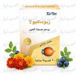 زيوماكيولا - Xiomacula