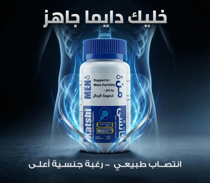 كاتشي من katshi men